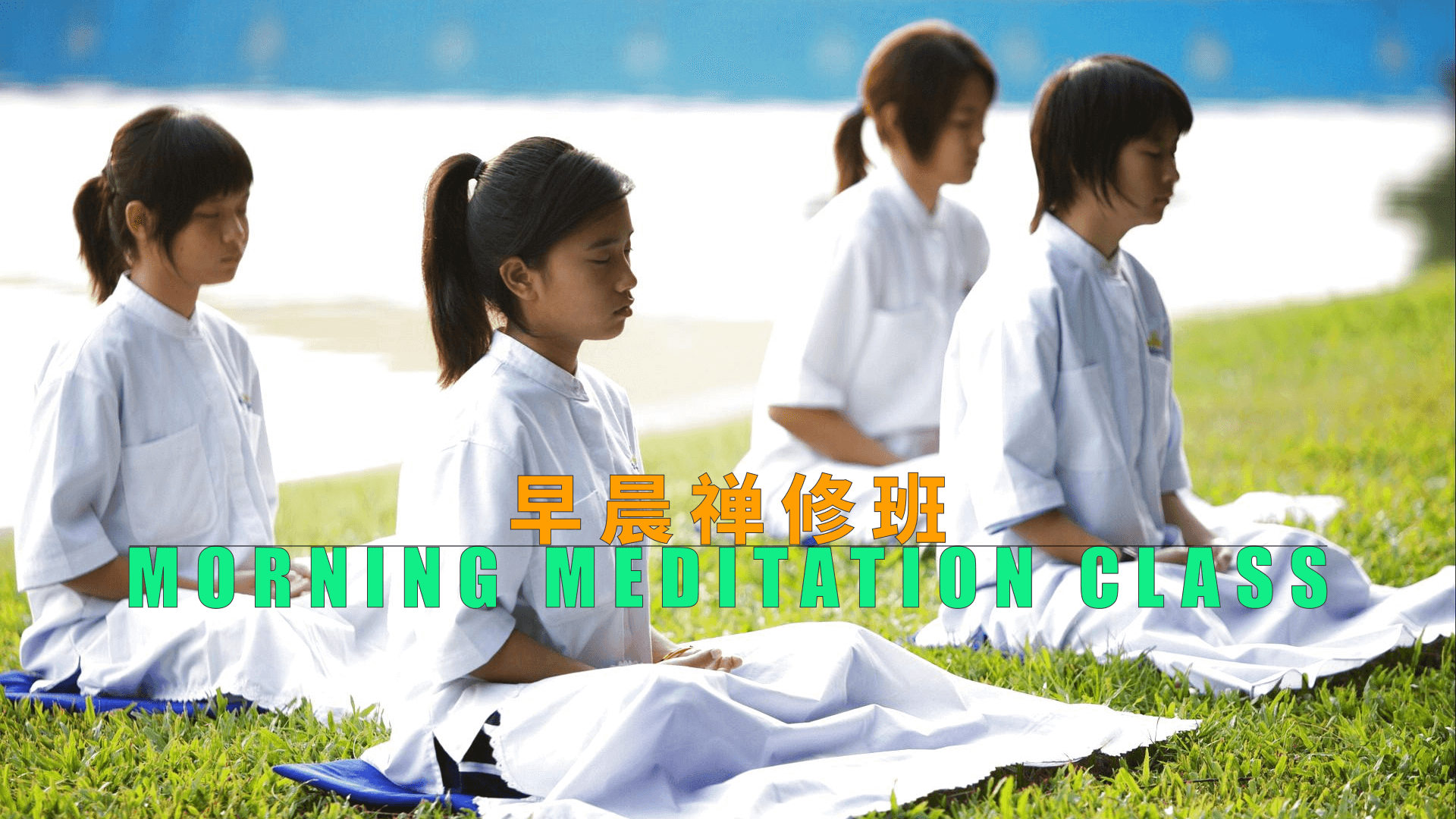 Morning Meditation 2025 (Title)
